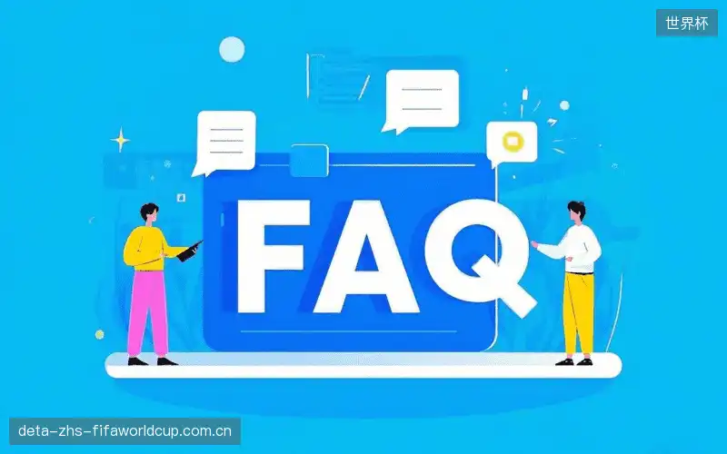 体育直播账号与权限FAQ